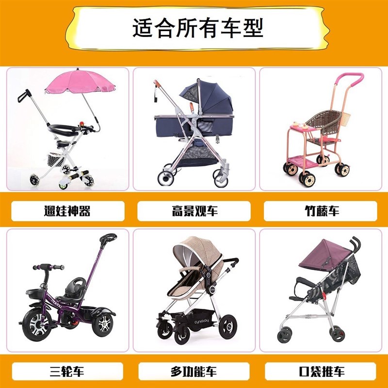 童车遮阳伞婴儿车晴雨伞手推车通用溜娃神器防晒伞防紫外线雨伞