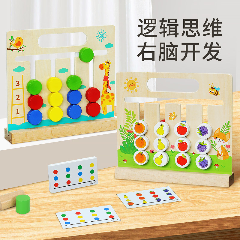 儿童木制益智四色走位游戏锻炼逻辑思维水果颜色配对早教启蒙玩具