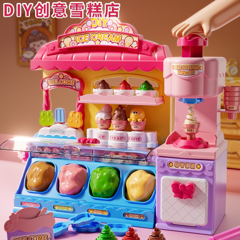 六一节礼物儿童玩具3一6岁女孩子男小公主冰淇淋机网红爆款过家家