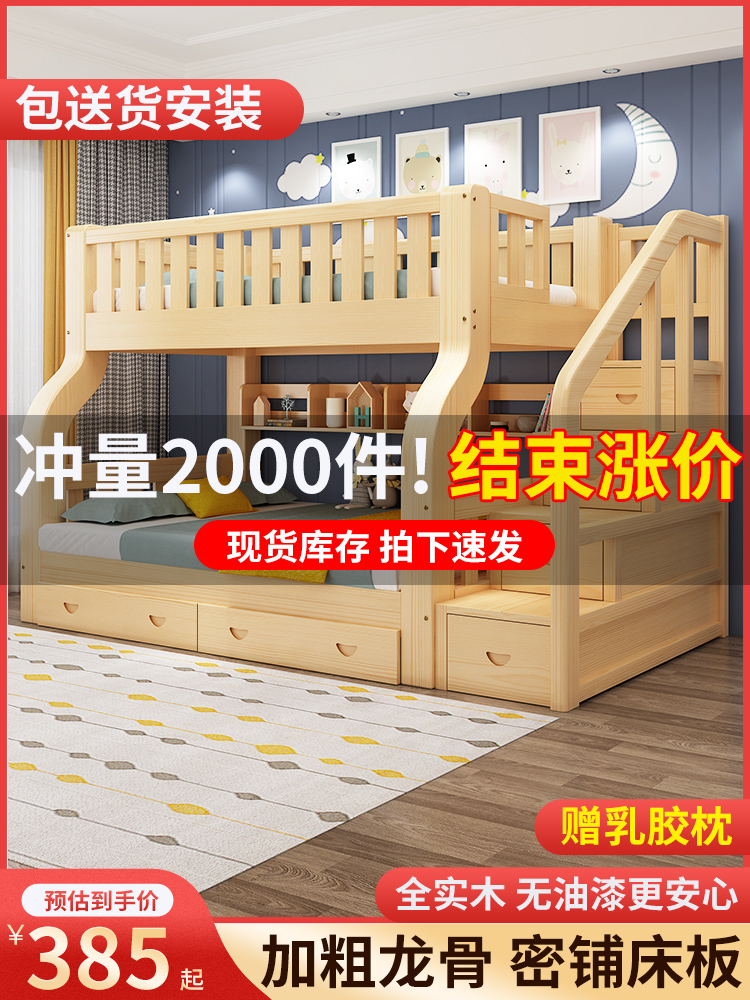 双层床木床高低床多功能儿童床上下床两层全实木幼儿园铺子母床