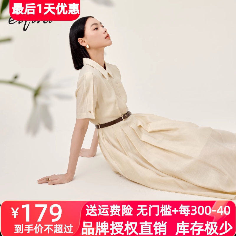 【商场同款】伊芙丽天丝高级感连衣裙女2024夏装新款1F4291211