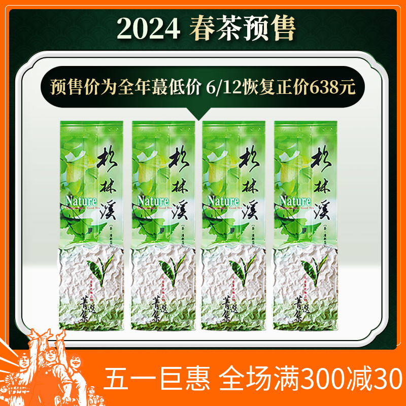 2024新茶现货 早春 杉林溪樟湖乌龙茶 台湾高山茶600g