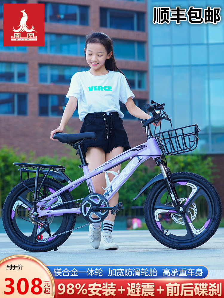 凤凰儿童自行车6-15岁女孩中大童山地碟刹男孩小学生20寸变速单车