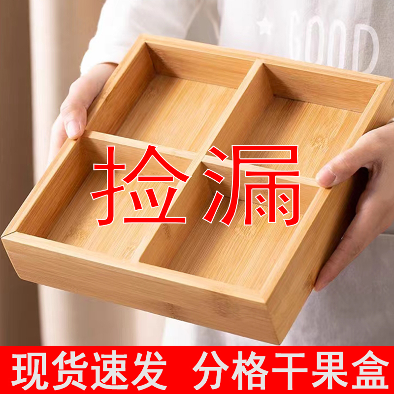 日式网红款竹木托盘九宫格火锅店餐具碗碟木质盘分格托盘蔬菜拼盘