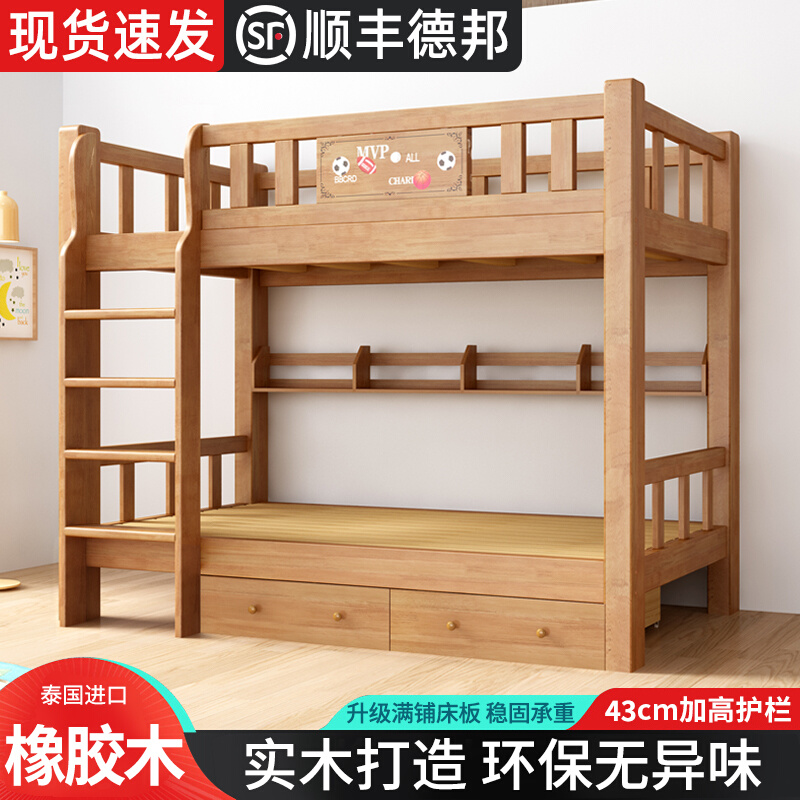 上下铺双层实木床全实木儿童两层上下床大人子母床橡胶木高低床铺