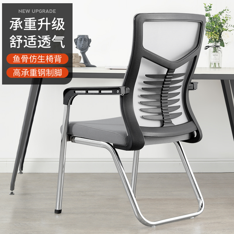 办公椅舒适透气电脑椅家用书房书桌椅学习椅会客座椅网布靠背椅子