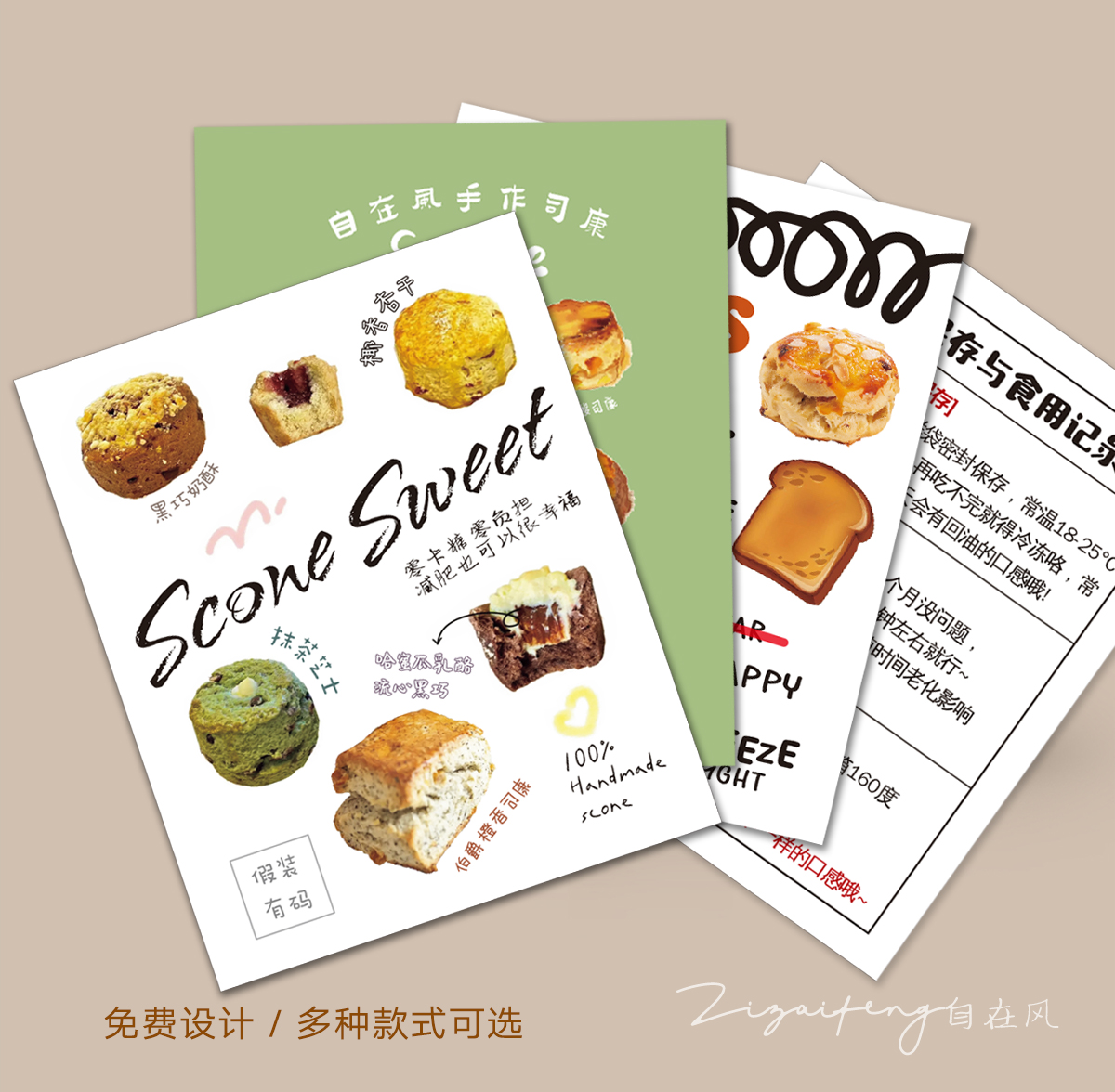 司康烘焙卡片贝果面包吐司甜品礼盒包装小贺卡定制司康食用说明卡