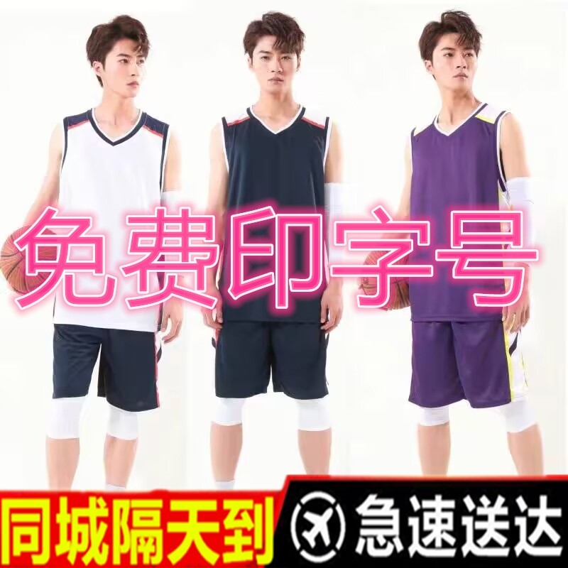 中国风篮球服运动套装男女潮大学生球衣少儿童训练队背心定制