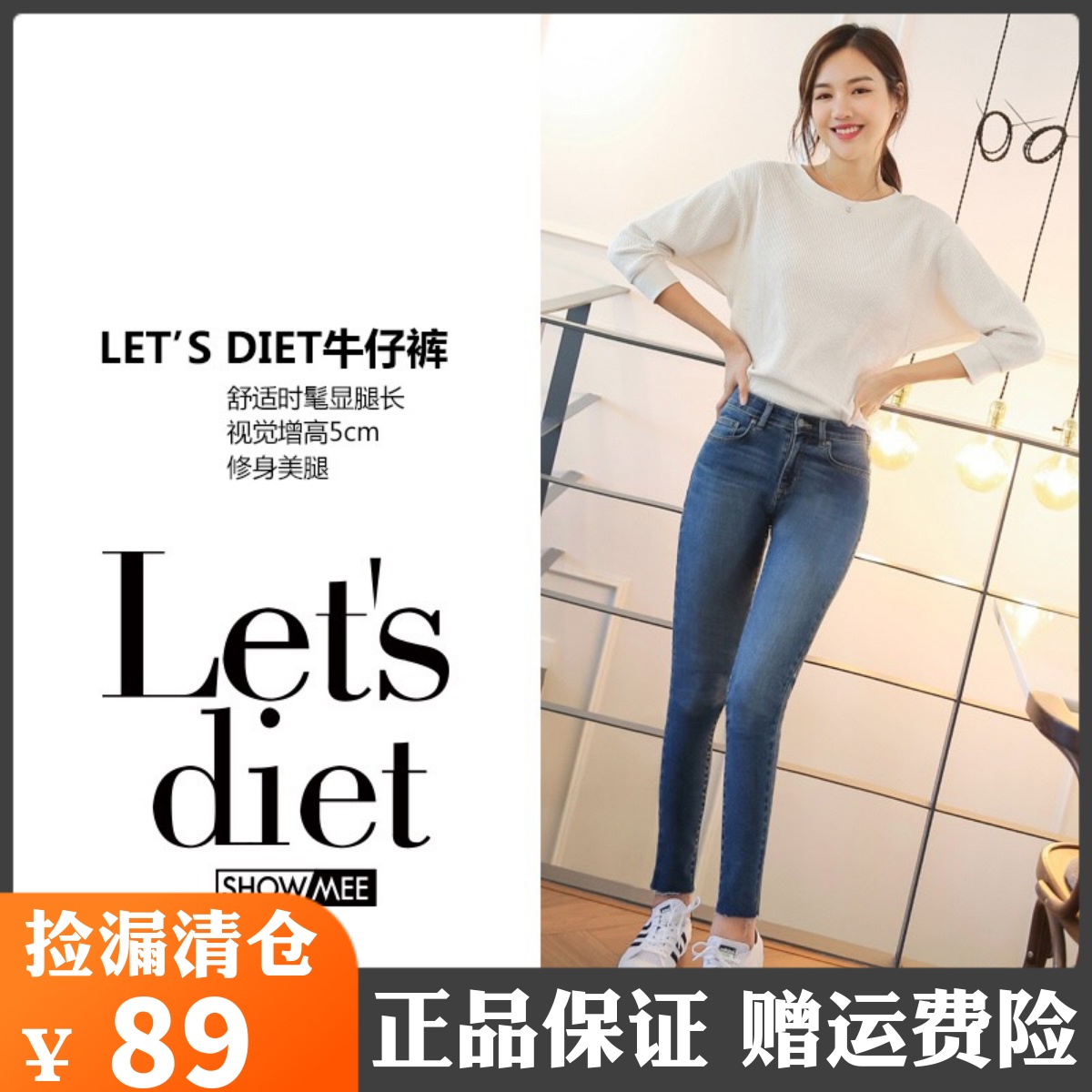 韩国lets diet牛仔裤魔术裤女显瘦弹力春秋外穿加绒小脚打底裤子