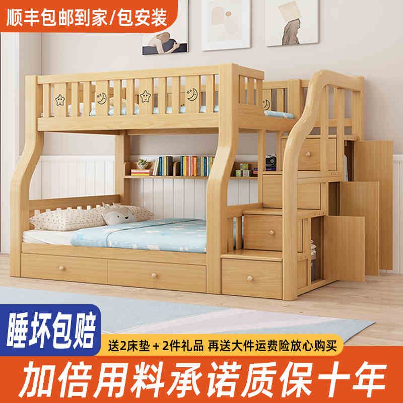 实木上下床双层床高低床上下铺子母床两层双人床多功能组合儿童床