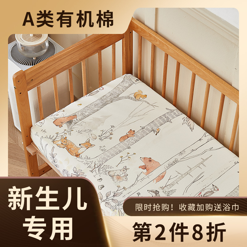 婴儿床床笠新生儿夏季婴幼儿儿童小童床套拼接床宝小床单纯棉床罩