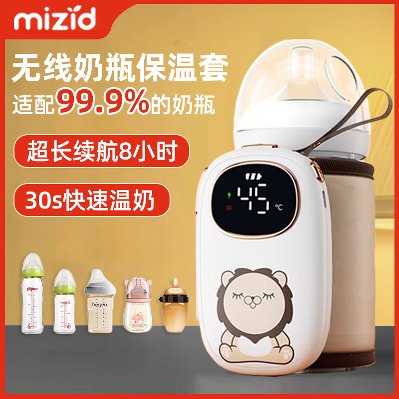 奶瓶保温套便携外出婴儿温奶器充电款无线热奶暖奶神器冲奶恒温套