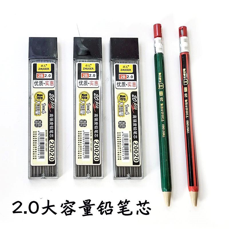 卓儿大容量2.0mm自动铅笔芯中小学生2b粗黑色活动铅笔替芯铅笔芯