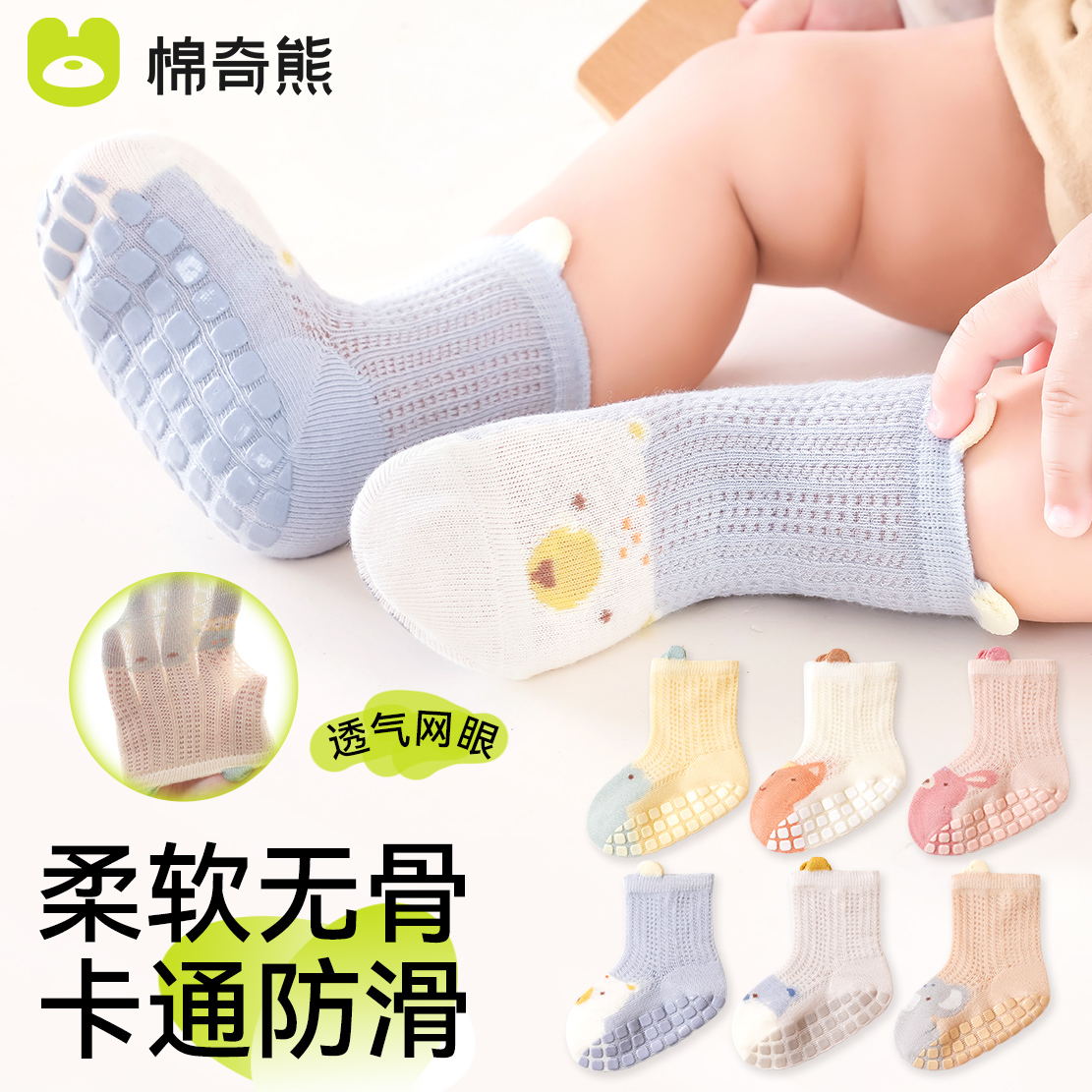 婴儿地板袜夏季薄款新生儿童室内防滑学步宝宝夏天纯棉中筒网眼袜