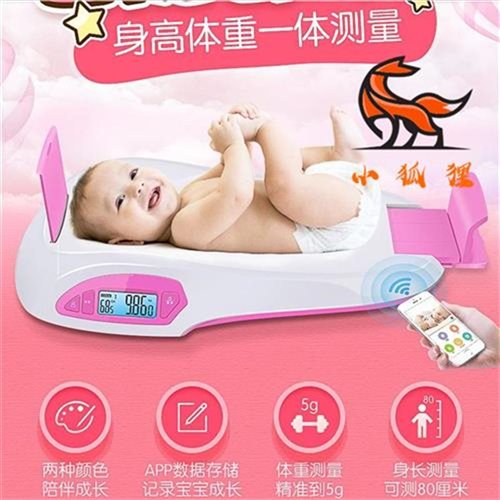 推荐婴幼儿童智能体检仪卧o式电子婴儿称重量床身高体重计测量仪2