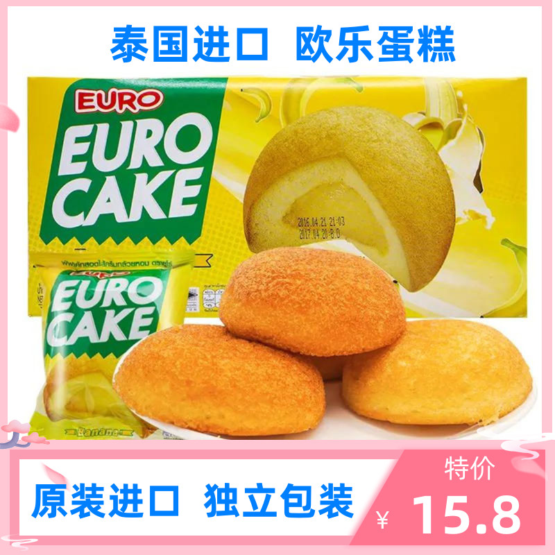 泰国原装EURO欧乐牌欧式草莓奶油夹心蛋黄派奶油泡芙蛋糕休闲零食