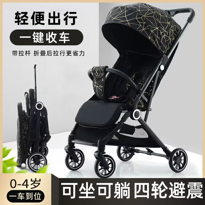 婴儿车可坐可躺轻便折叠便携式0到3岁宝宝小孩推车手推车一键收车