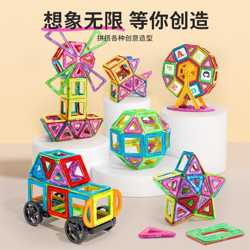 拼搭积木玩具儿童拼装房子小孩益智磁力片磁吸磁铁棒男孩宝宝拼图