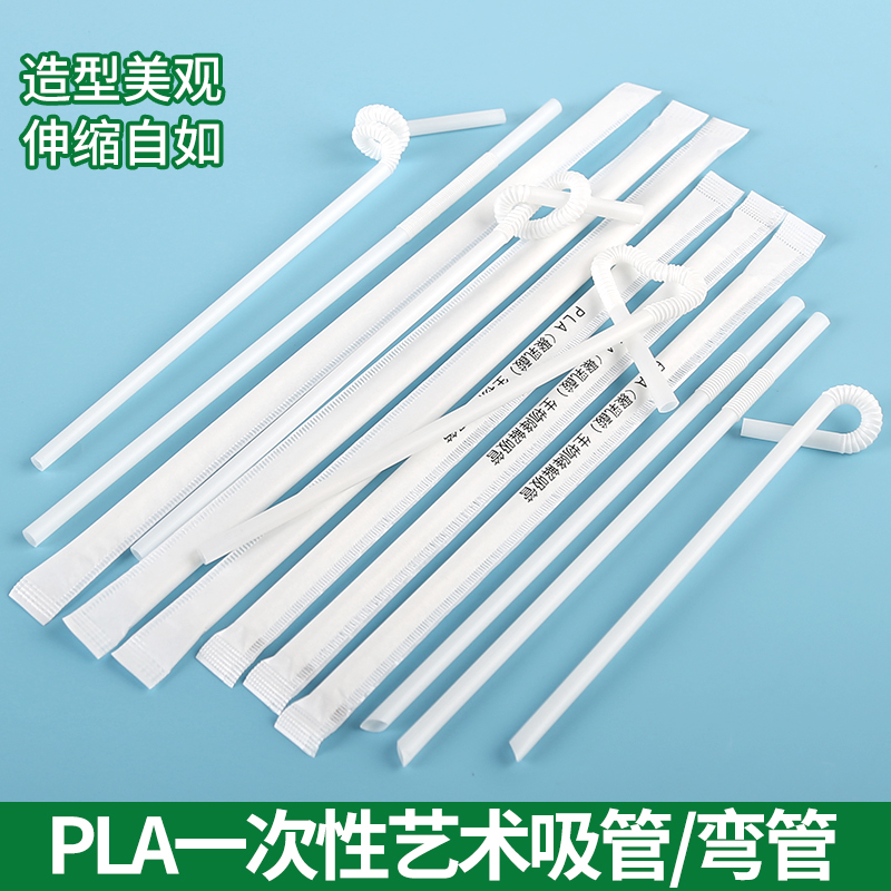 一次性PLA环保可降解吸管珍珠奶茶塑料果汁耐高温尖头独立包装粗