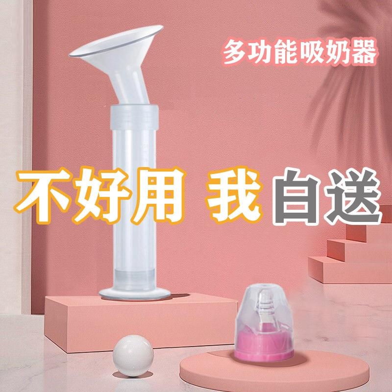 开奶吸奶器手动建议强力硅胶球催奶器母乳收集器便携多功能大吸力