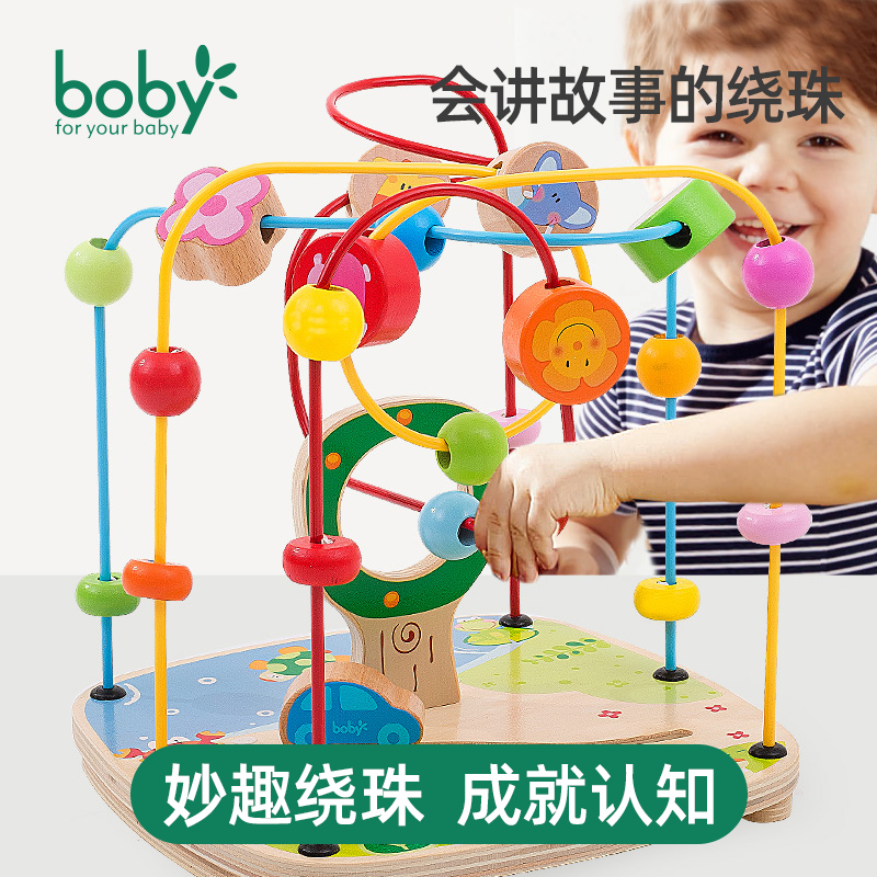 boby婴儿童绕珠玩具男女孩0宝宝1-2周岁串珠百宝箱益智力动脑早教