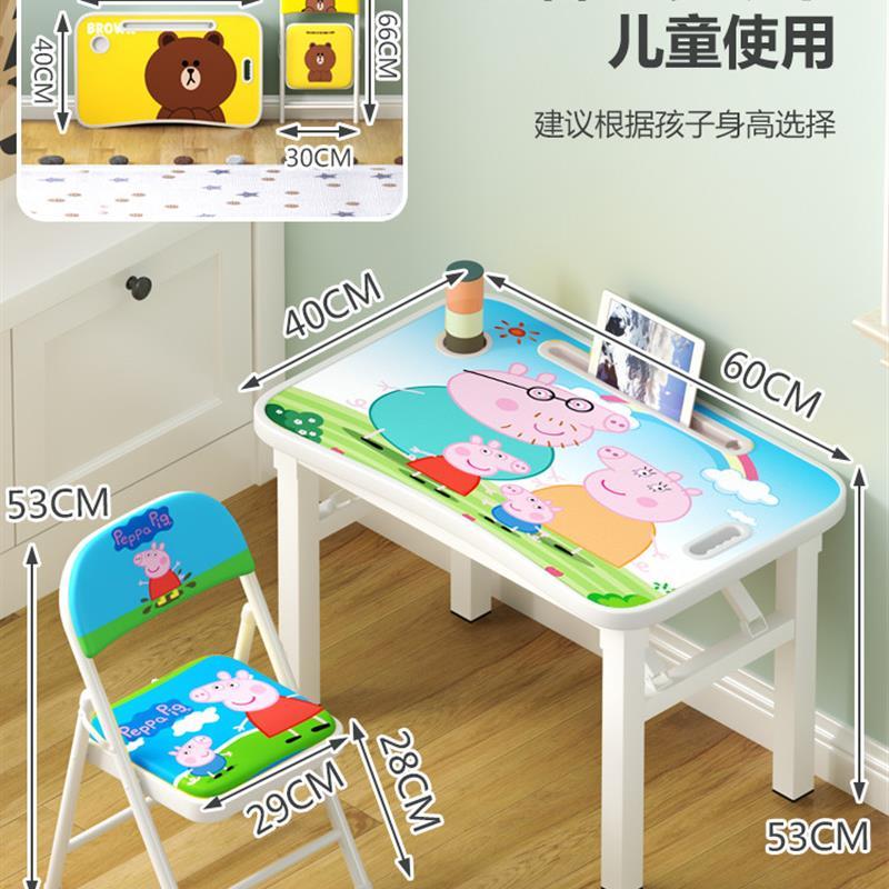 多功能学习折叠桌儿童卡通男孩女孩家用简易桌椅作业桌幼儿园桌椅