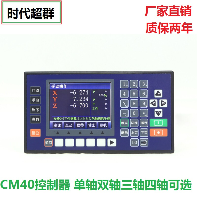 CM40L步进伺服控制器TC55单轴双轴三轴四轴视中文PLC编程指令现货