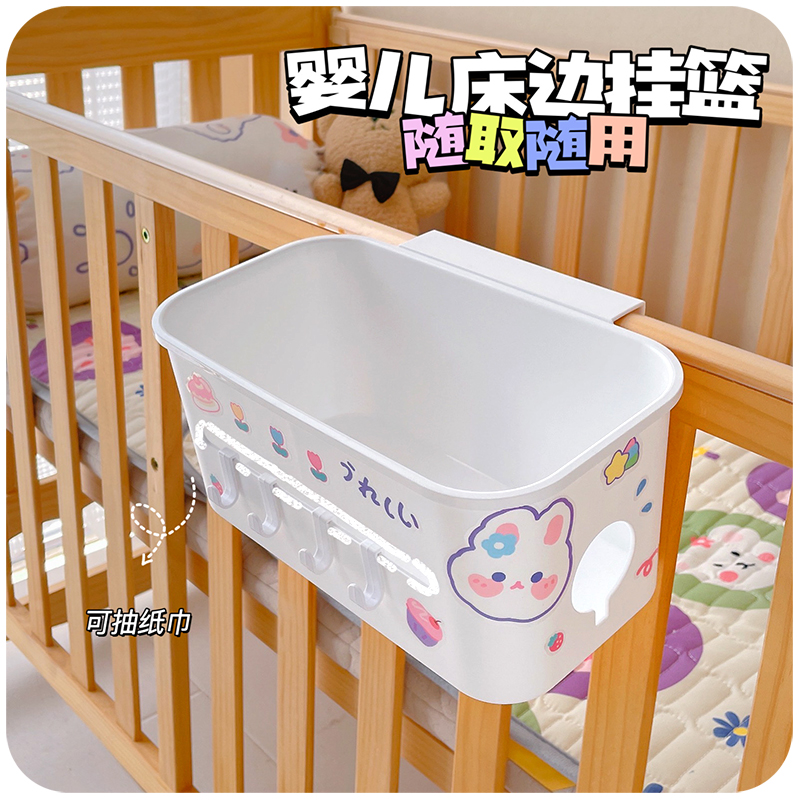 婴儿挂式床挂收纳挂袋宝宝床头置物筐尿不湿纸尿裤床边挂篮围栏盒