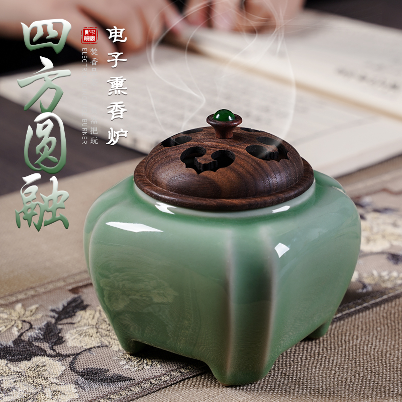 龙泉青瓷四方圆融电子熏香炉可定时调温家用茶桌香粉檀香陶瓷檀香