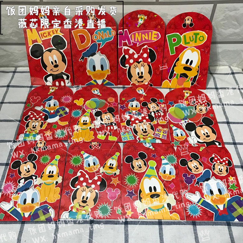 2019香港迪士尼米奇老鼠朋友新年创意弦光短红包儿童利是封红包袋