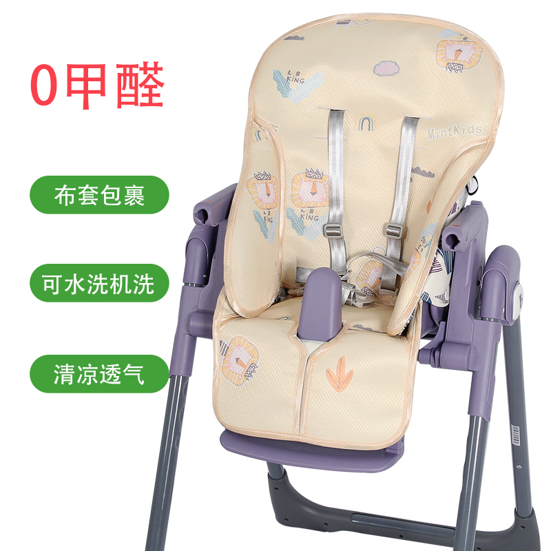 适用babycare儿童餐椅凉席pouchk0506爱音贝能可优比宝宝冰丝凉垫