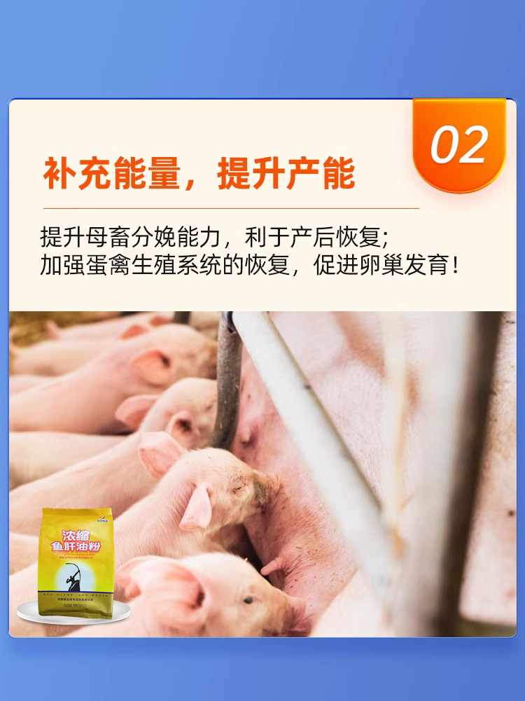 兽用猪牛羊蛋鸡浓缩鱼肝油鸽用鸡鸭鹅禽用多维饲料添加剂粉维生素
