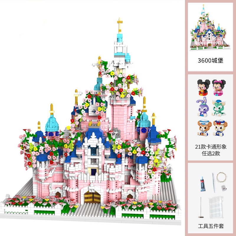 正品迪士尼城堡积木微钻石小颗粒兼容高乐建筑高难度女孩益智拼装