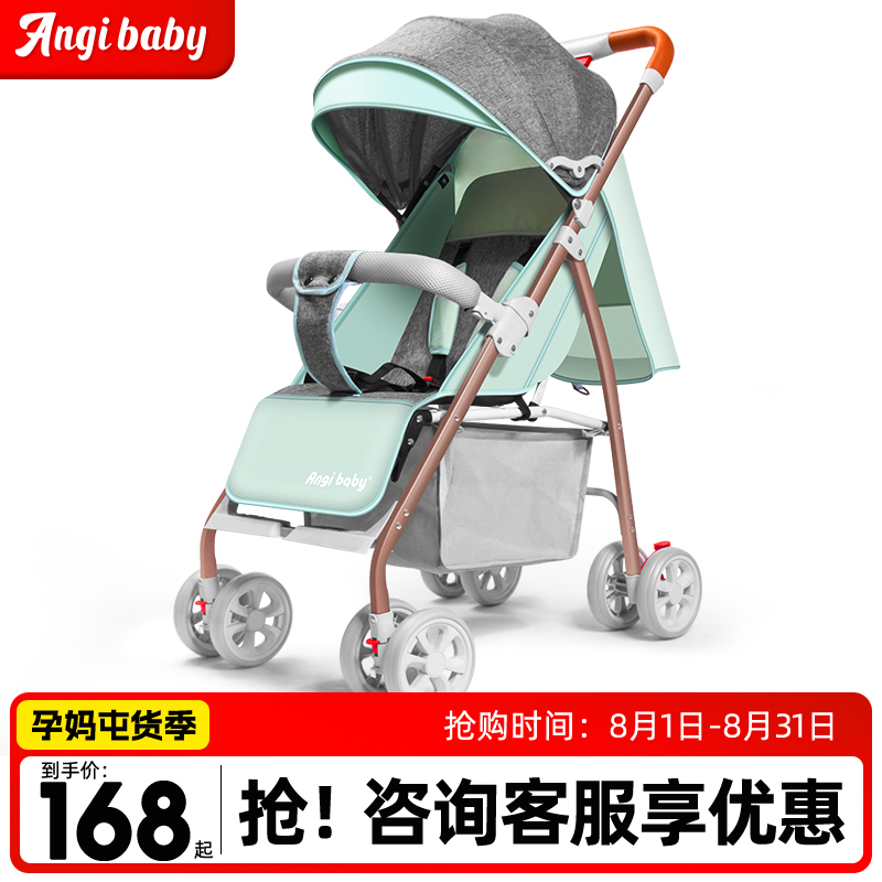 angibaby婴儿推车可坐可躺0到3岁轻便宝宝折叠手推车儿童bb车