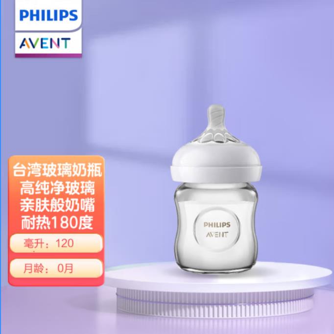 飞利浦新安怡奶瓶玻璃奶瓶新生奶瓶婴儿仿母乳硅橡胶宽口径120ml