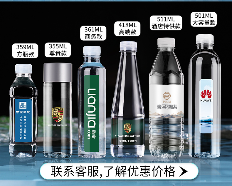 快活林定制水矿泉水logo小瓶装企业门店活动订做婚礼标签饮用水