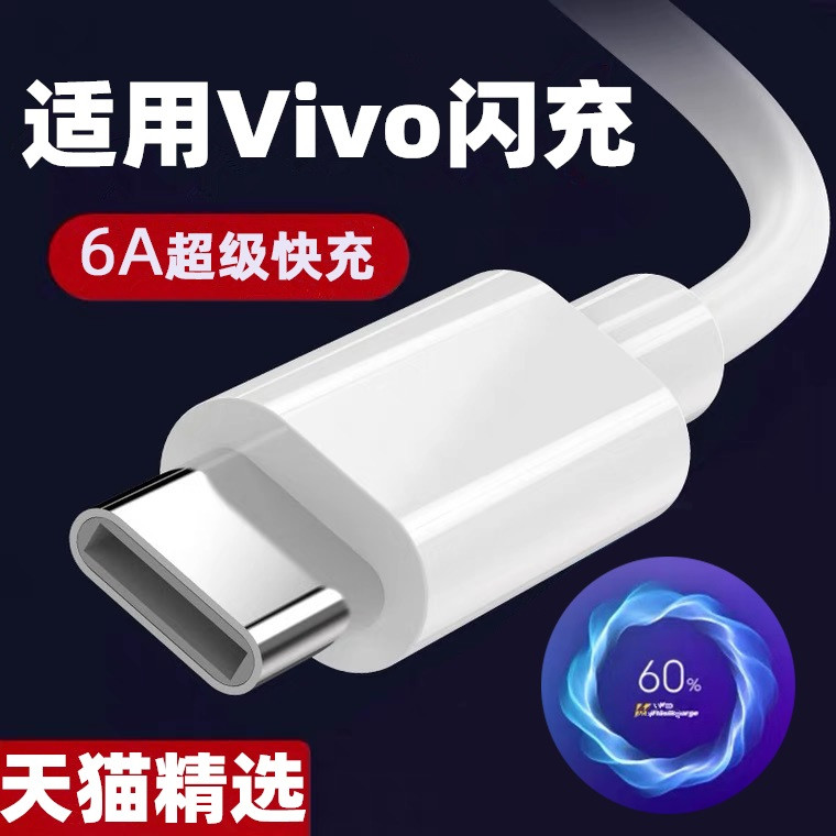 适用vivox30手机数据线x3o原装正品vovo冲电vⅰⅴ0充电器vico快速5gX3o加长viv0x30快充vivi新款vlvox30盲插