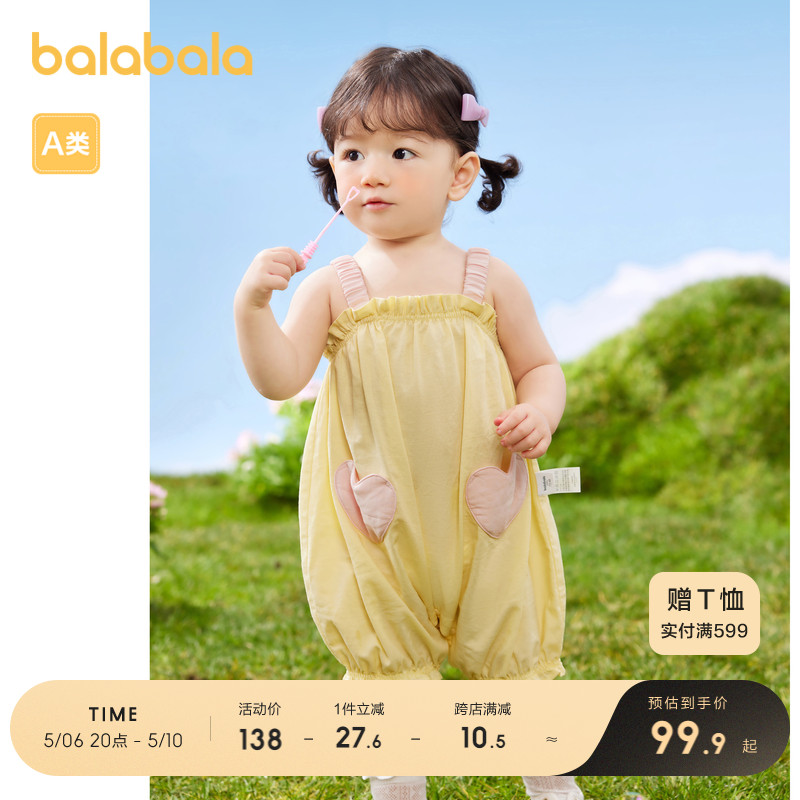 巴拉巴拉宝宝连体衣婴儿哈衣爬服女童新款夏装甜美时髦洋气潮