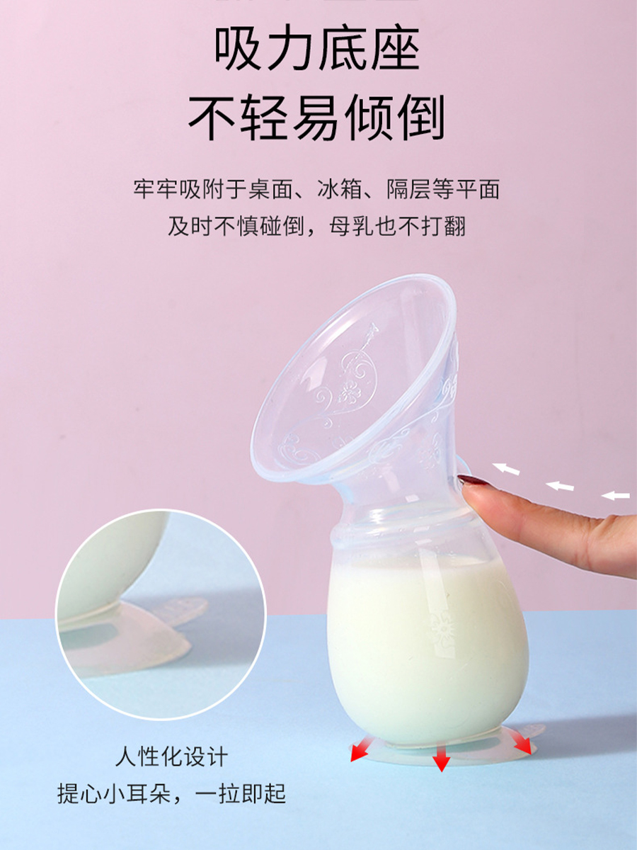 集乳器免手扶手动吸奶器接奶神器硅胶母乳收集产妇漏奶静音挤奶器