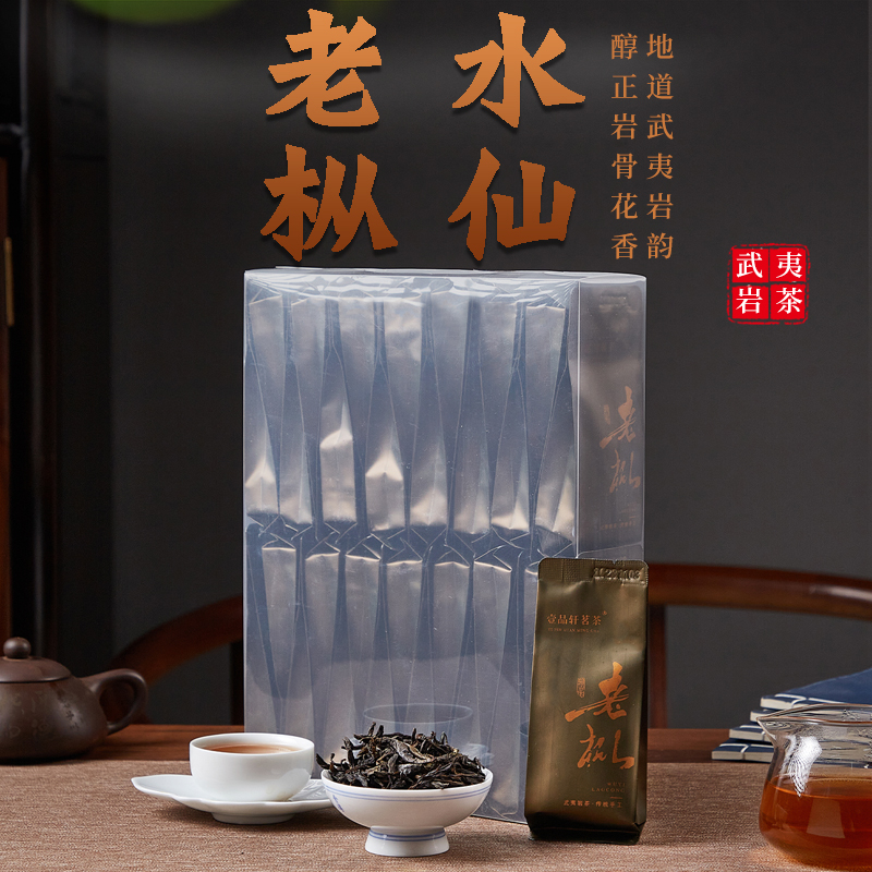 壹品轩茶叶福建特产武夷山岩茶 特级高端百年老枞水仙 乌龙茶耐泡