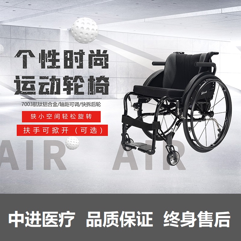 中进运动轮椅431L升级款新款折叠轻便扶手可掀开残疾人代步车