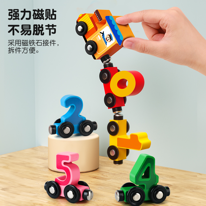 高档磁性数字小火车儿童磁力积木拼装益智玩具宝宝1一2岁3到6轨道