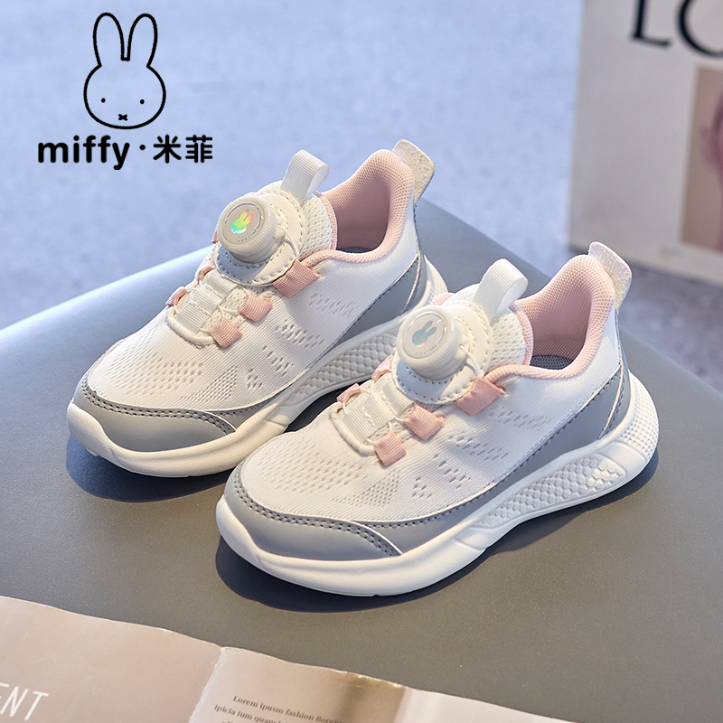 Miffy米菲童鞋2024夏季新款女童网面透气跑步鞋儿童镂空运动鞋子