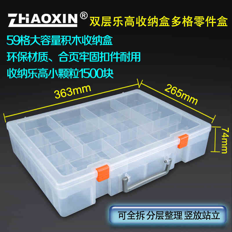乐高收纳盒多格零件盒元件盒工具玩具箱 双层lego积木分类整理箱