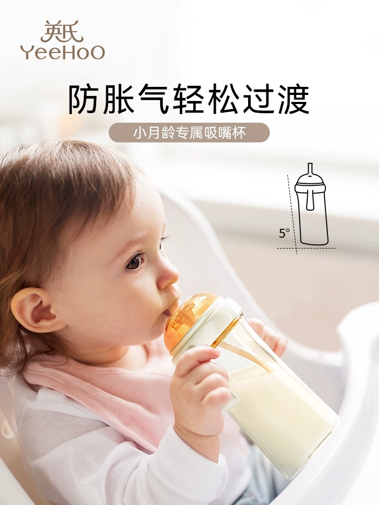 英氏学饮杯婴儿宝宝水杯儿童鸭嘴杯吸管杯6个月以上喝水奶瓶1一岁