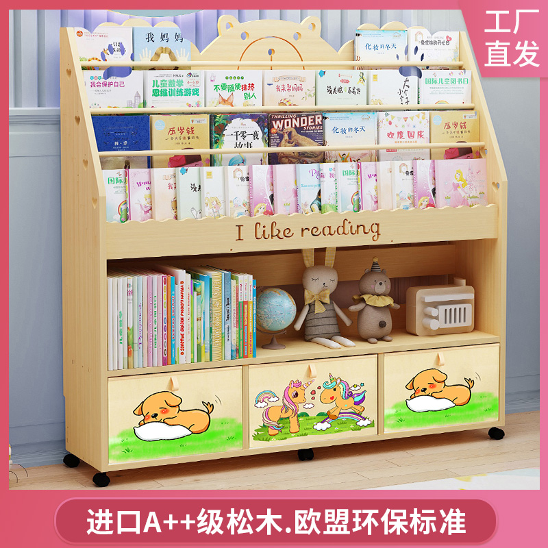 实木儿童书架家用绘本玩具收纳架卧室落地置物架幼儿园宝宝绘本架