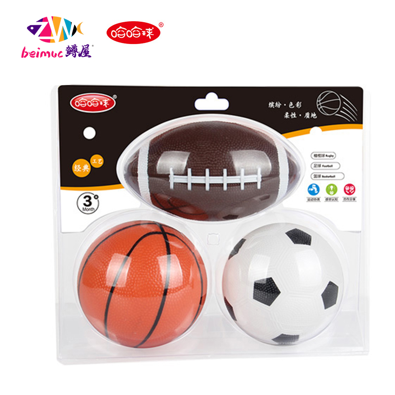 婴儿幼儿童益智运动室内宝宝足球篮球橄榄球送礼物套装皮球玩具球