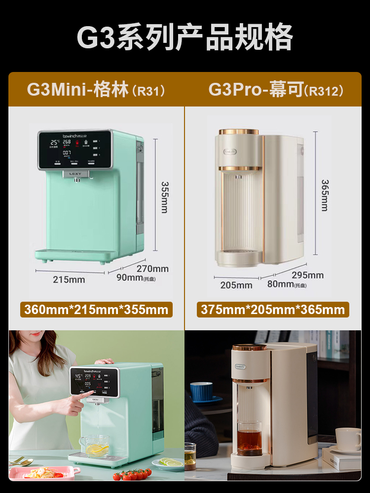 碧云泉G3 Pro净水器家用加热一体直饮台式即热饮水机免安装净水机