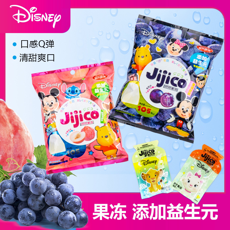 Disney迪士尼挤挤果冻105克*2-5袋水蜜桃葡萄果冻儿童小零食糖果