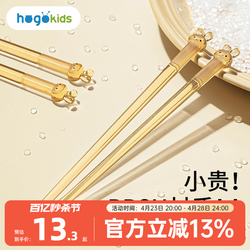 禾果儿童PPSU筷子宝宝家用2岁3岁4岁6一12岁小孩吃饭专用防滑餐具